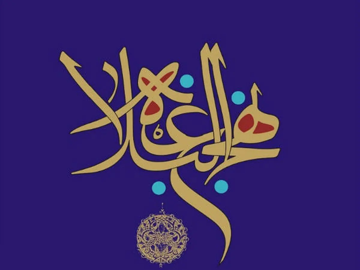 حکمت‌های نهج البلاغه الهام بخش کتاب «مهربانی گم نمی‌شود»