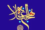 پاسخ امام علی(ع) به سؤالاتى درباره امور غیر ممکن