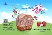 رادیو «نوروز» همچنان به کار خود ادامه خواهد داد
