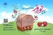 رادیو «نوروز» همچنان به کار خود ادامه خواهد داد
