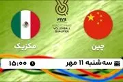 پخش زنده والیبال انتخابی المپیک پاریس: چین - مکزیک 11 مهر 1402