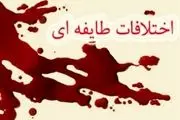 سه نفر در درگیری طایفه ای جنوب سیستان و بلوچستان کشته شدند