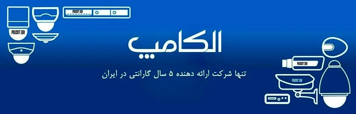 بهترین دوربین مداربسته AHD با تکنولوژی WDR