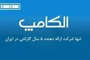 بهترین دوربین مداربسته AHD  با تکنولوژی WDR
