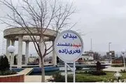میدان اصلی آبسرد به نام شهید فخری زاده تغییر نام می دهد