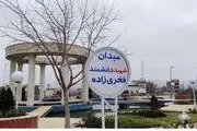 میدان اصلی آبسرد به نام شهید فخری زاده تغییر نام می دهد