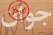 غرق شدن جوانان رودباری در سونامی بیکاری