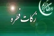 کدام مؤسسات خیریه می توانند فطره جمع آوری کنند؟