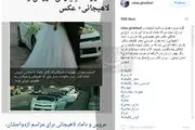 واکنش پسر قالیباف به شایعه عروسی میلیاردی خواهرش