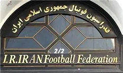 فدراسیون فوتبال ایران از گوام شکایت کرد