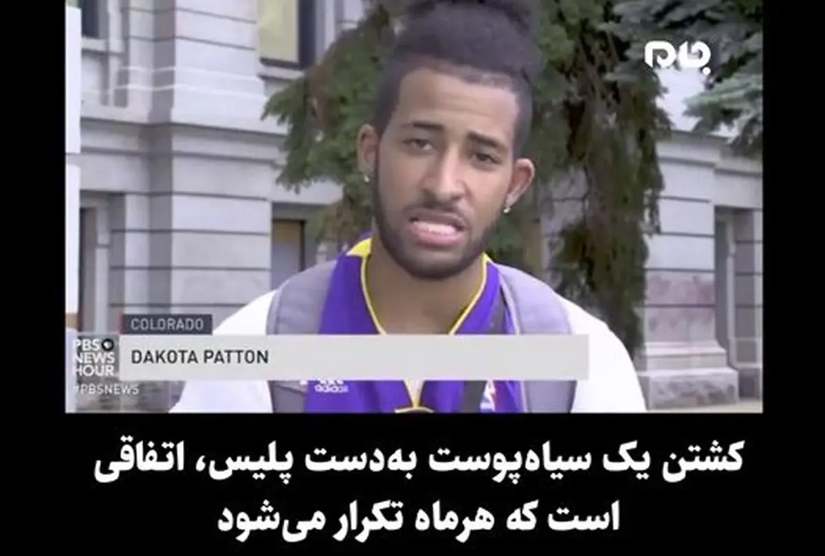کشتن یک سیاه پوست به دست پلیس؛ اتفاقی که هر ماه تکرار می شود!/فیلم