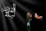 نماز شب قدر چه ساعتی خوانده می‌شود؟

