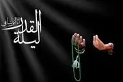نماز شب قدر چه ساعتی خوانده می‌شود؟

