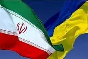 گفت‌وگوی تلفنی وزیران خارجه اوکراین و ایران