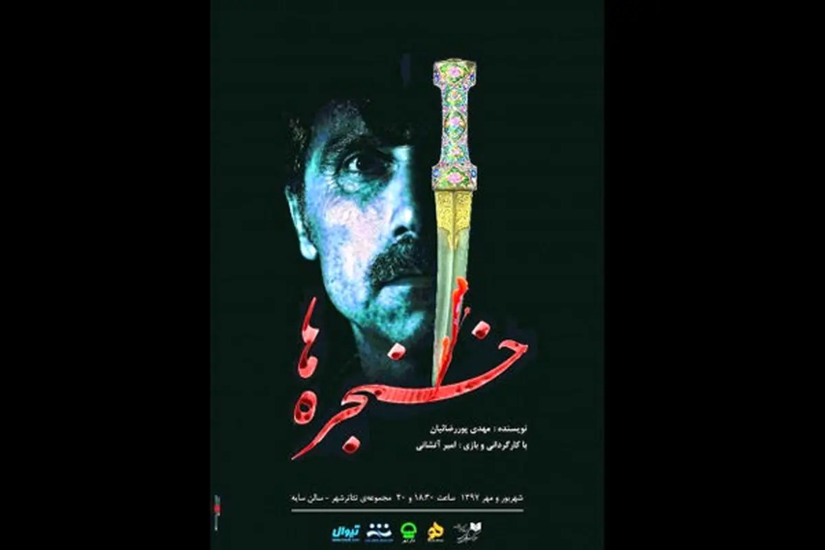 آقای بازیگر: بعد از 10 سال به خانه خود بازگشته ام