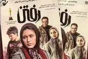 فیلم «رفتن» با بازی نازنین بیاتی به شبکه نمایش خانگی رسید