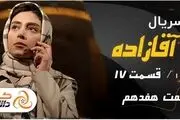 جدیدترین قسمت های سریال آقازاده در سایت کول دانلود

