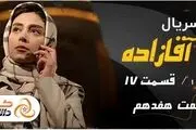 جدیدترین قسمت های سریال آقازاده در سایت کول دانلود

