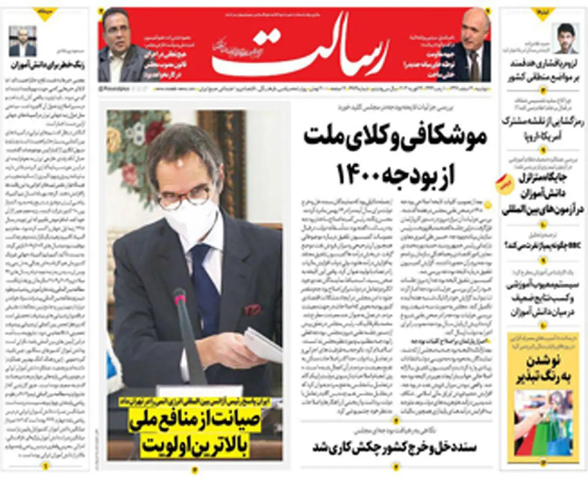 موشکافی وکلای ملت از بودجه ۱۴۰۰/نسل آینده اسرائیل را نخواهد دید/شمارش معکوس برای توقف پروتکل الحاقی/پیشخوان