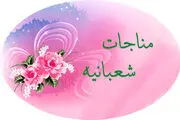 بهترین دعا از نظر رهبر معظم انقلاب
