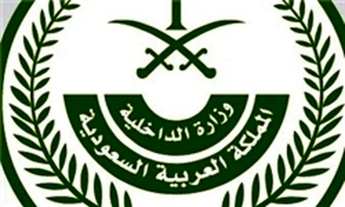 بیانیه عربستان درباره عملیات تروریستی در مکه 