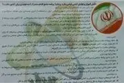 تبلیغات انتخاباتی در برخی پیک‌های نوروزی؟+عکس