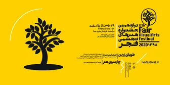 
جدیدترین اخبار از بیست و هفتمین جشنواره تجسمی جوانان