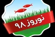 طلوع سال 1398 با غروب توهم امید به غرب