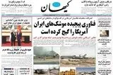 پکن آماده دفاع قاطعانه از حقوق ایران/ شکار f15 به سبک یمن/ پیشخوان
