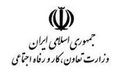 
مدیرکل کار استان آذربایجان غربی برکنار شد
