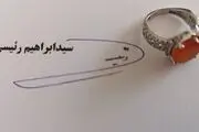 آخرین جایزه‌ای که رئیس جمهور داد