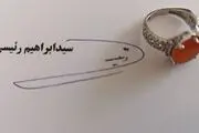 آخرین جایزه‌ای که رئیس جمهور داد
