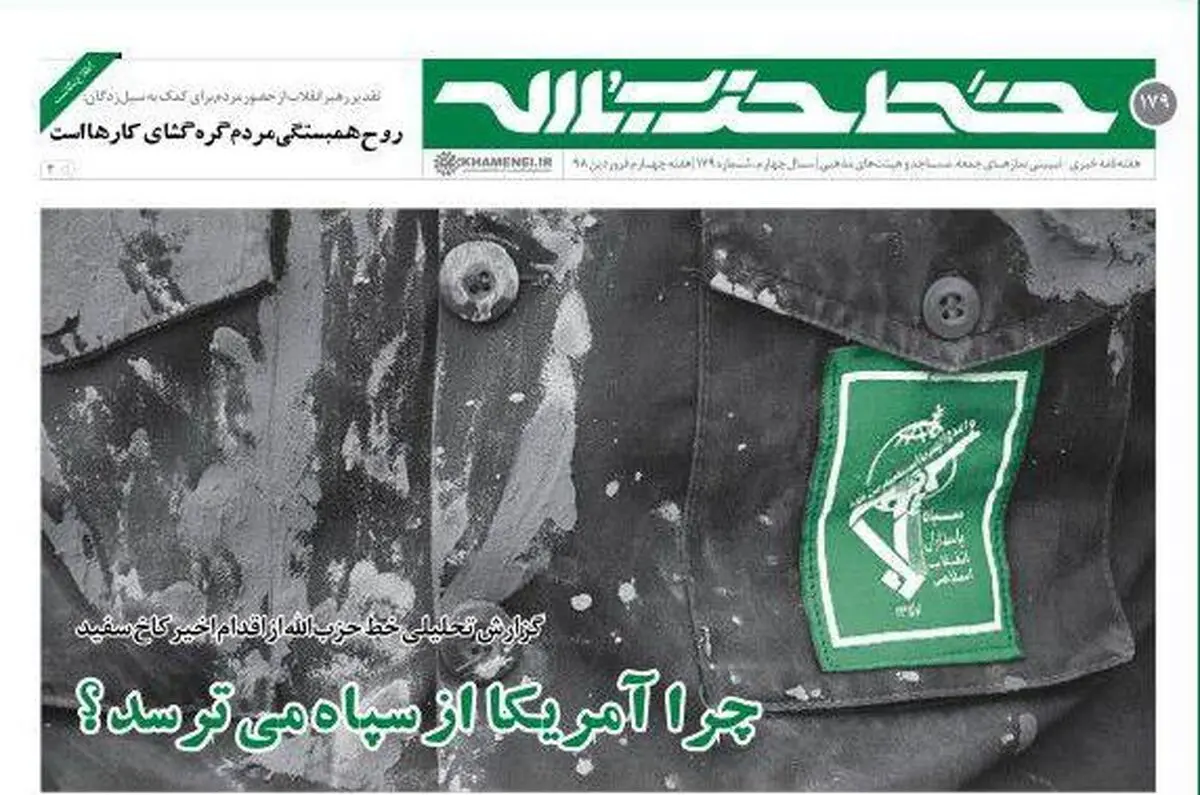 چرا آمریکا از سپاه می‌ترسد؟