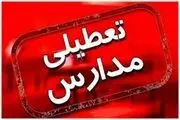 تعطیلی مدارس البرز و کرج فردا سه شنبه ۱۵ اسفند ماه ۱۴۰۲؟ 
