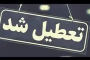 قم پنجشنبه ها تعظیل شد