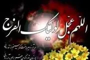 انسان منتظر چگونه زندگی می کند؟