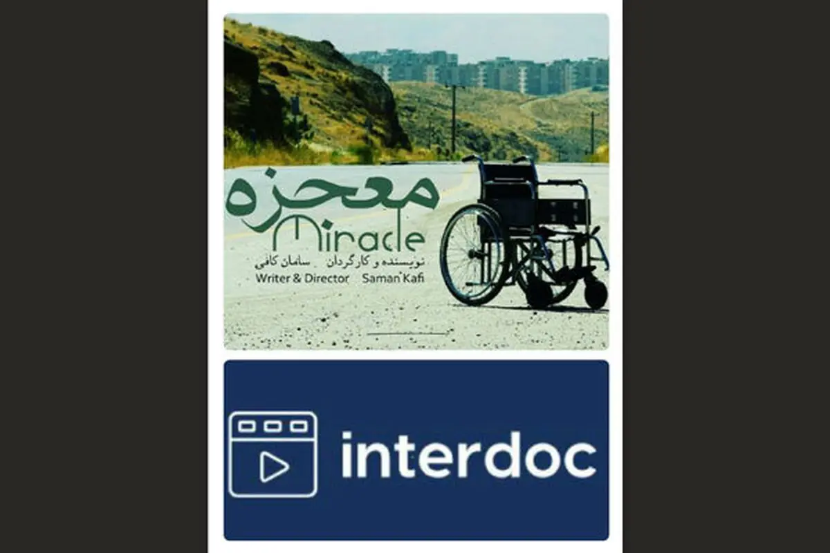 «معجزه» ایرانی در جشنواره روسی
