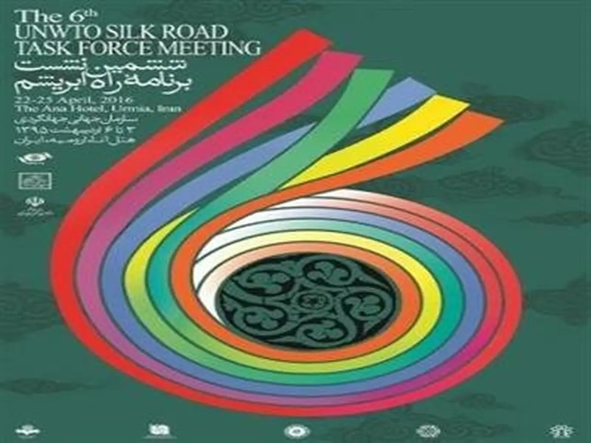 ششمین نشست بین المللی راه ابریشم در ارومیه آغاز به کار کرد