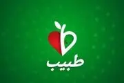 عذرخواهی میهمان برنامه طبیب پس از جنجال صحبت هایش+ فیلم