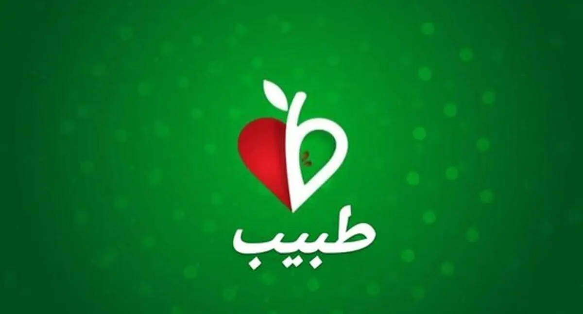 پخش برنامه «طبیب» فعلا متوقف شد