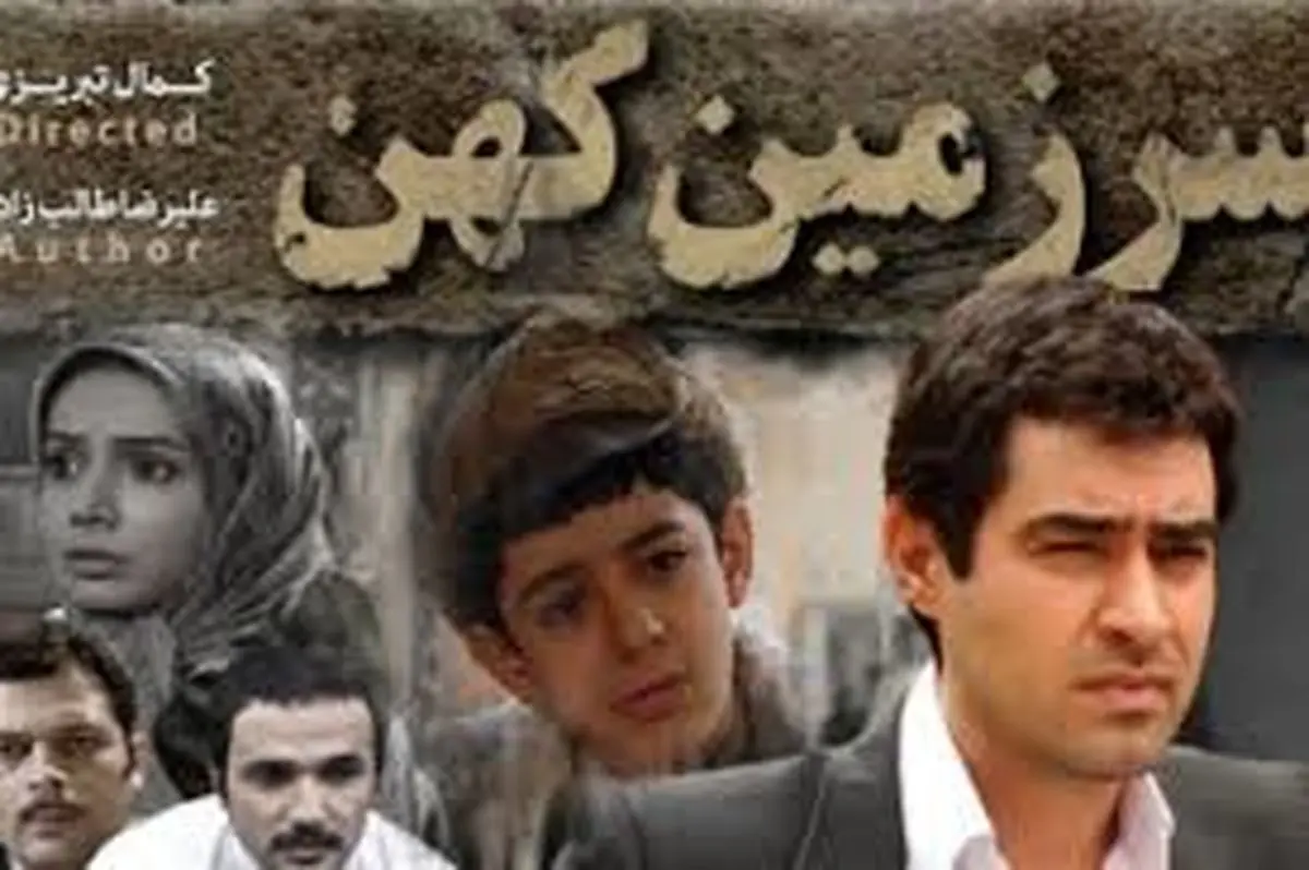 «سرزمین کهن» باز هم روی آنتن نرفت
