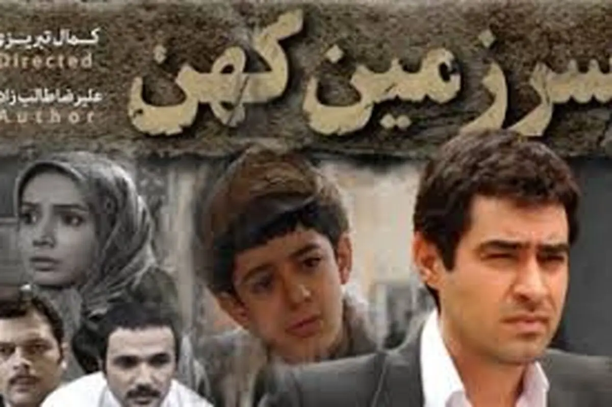«سرزمین کهن» باز هم روی آنتن نرفت