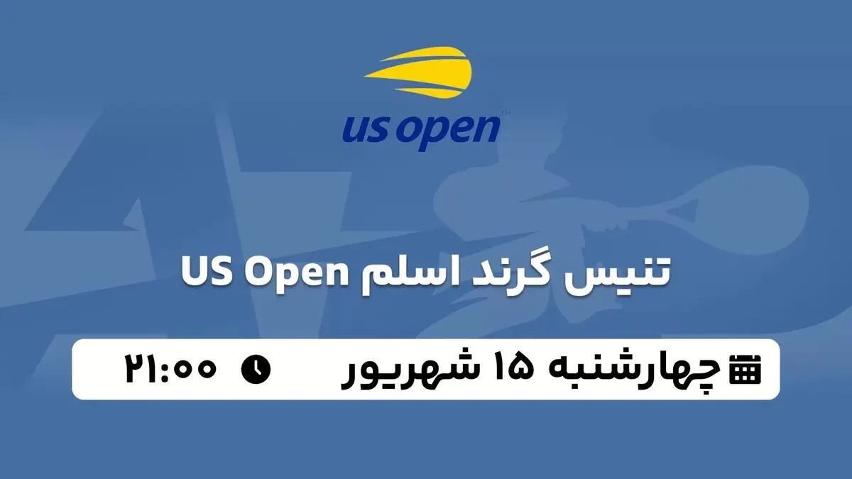 پخش زنده تنیس گرند اسلم US Open پانزده «15» شهریور 1402  