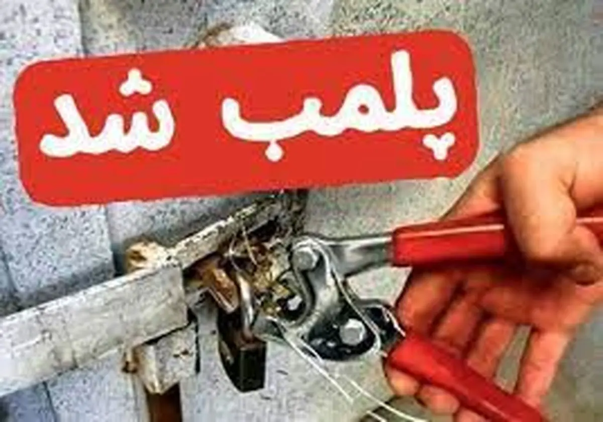 مجتمع تجاری دنیای نور تهران به دلیل ایمن‌سازی پلمب شد

