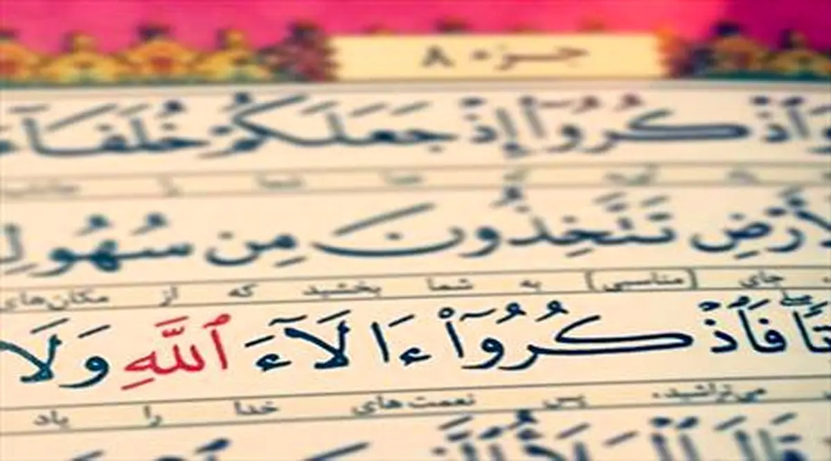جزء یازدهم قرآن با صدای منشاوی+دانلود