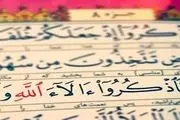 جزء یازدهم قرآن با صدای منشاوی+دانلود