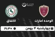 پخش زنده فوتبال الوحده امارات - الاتفاق ۴ بهمن ۱۴۰۲