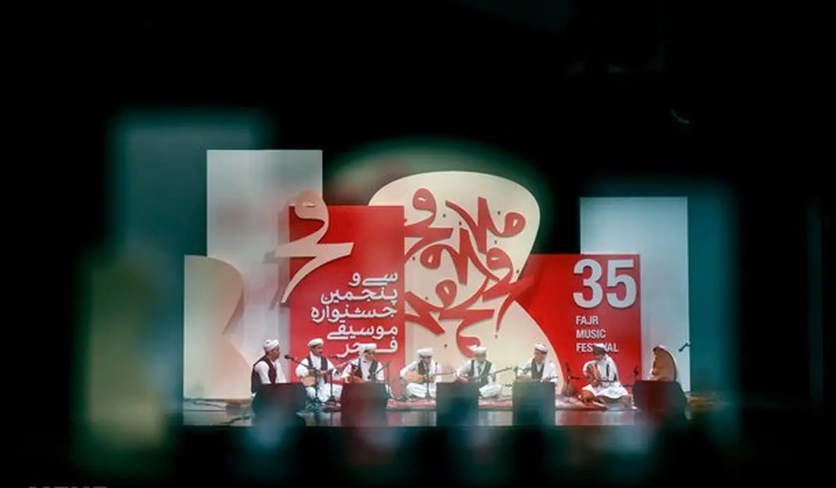 اجرای نامداران موسیقی در آخرین روز «فجر۳۵»/سالار عقیلی میخواند