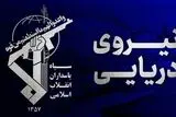 ضربه آتشین سپاه به سومین نفتکش +فیلم