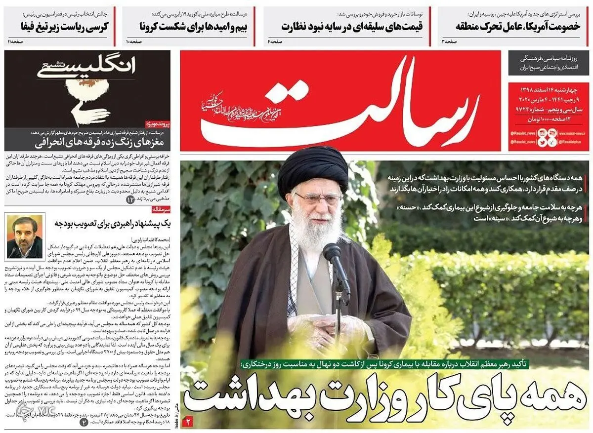همه پای کار وزارت بهداشت / پیشخوان